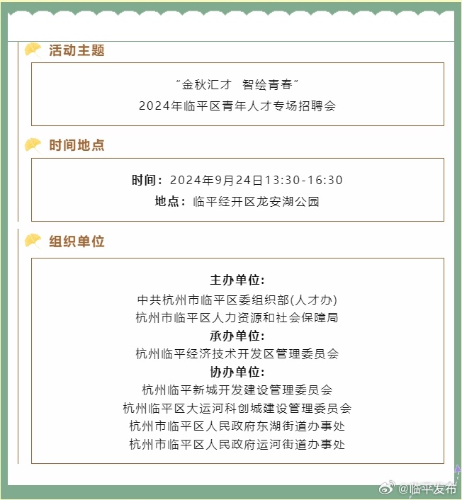 临平招聘网最新招聘信息汇总，观点论述与求职指南