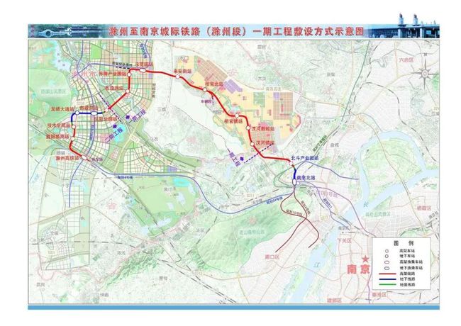滁宁城际最新进展，时代影响下的区域连接新动向