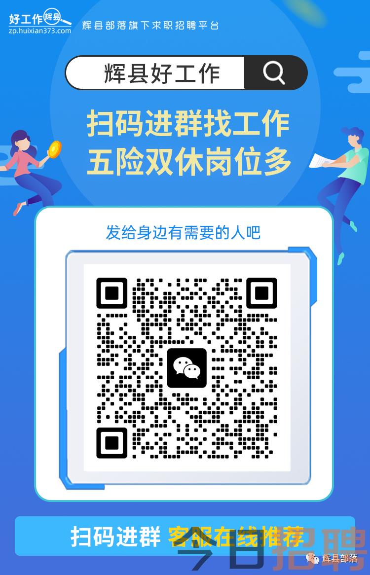 辉县招聘网最新招聘信息及步骤指南