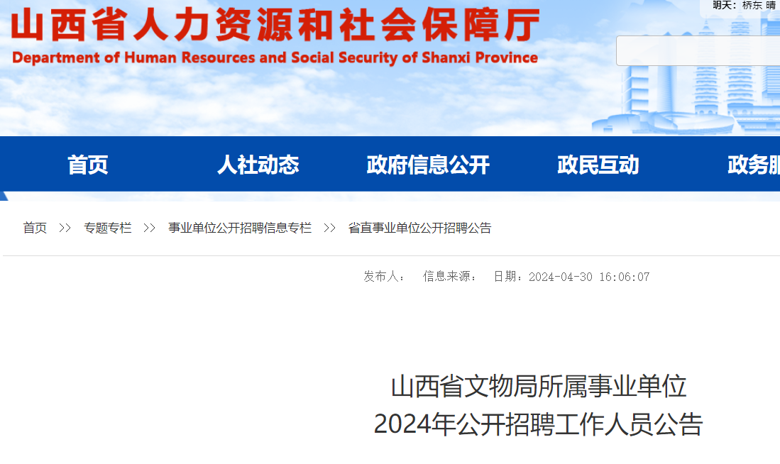 灵山最新招聘信息及应聘全攻略获取渠道解析