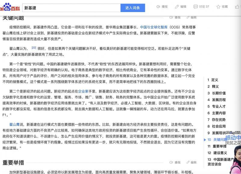 翟山鹰最新视频，观点碰撞与融合盛宴