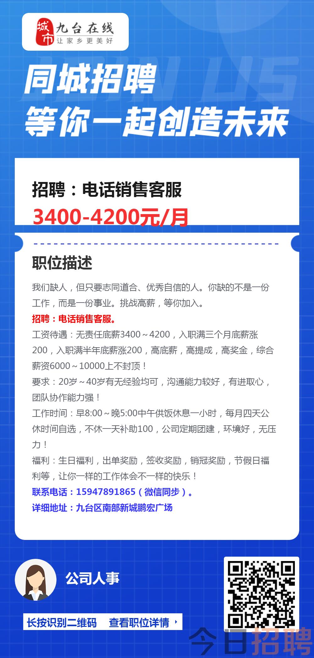 铁岭招聘网最新招聘信息揭秘，最新职位等你来探秘！