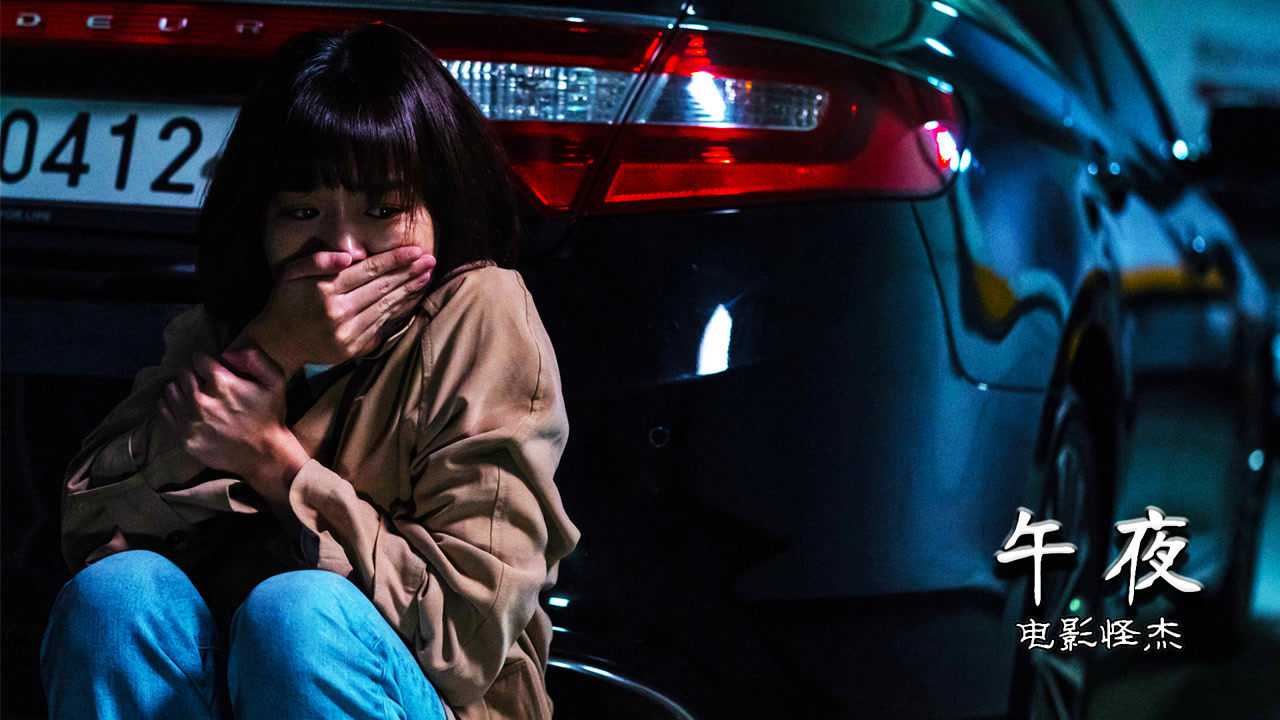 小巷深夜的秘密，观影体验与色情内容的交织