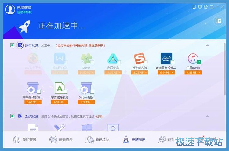 腾讯电脑管家最新版，一站式数字化生活解决方案