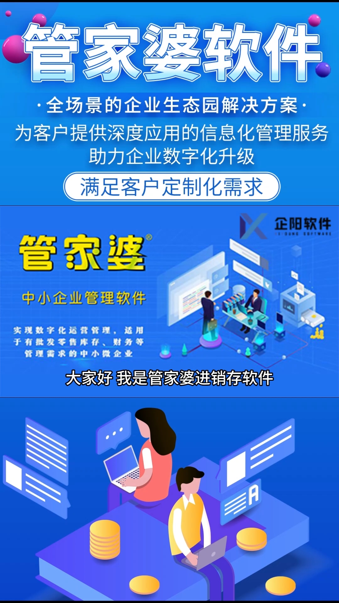 “二四六管家婆精准资料，热门问题解答版LVH639.35最新版”