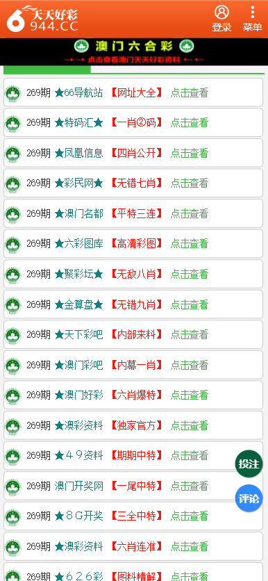 2024天天彩免费资料汇总，全面评估准则全解析版ICZ183.52
