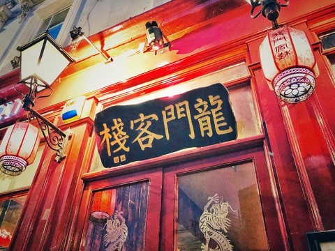 澳门龙门客栈免费精准正解，星耀版FHP78.2最新正品攻略
