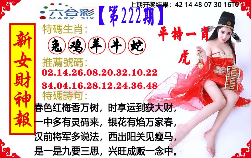 澳门今晚三肖预测：兔羊蛇攻略解读_NAE779.25解析