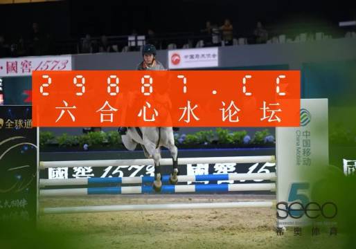 澳门平特一肖稳中求胜策略解析，GTS743.36亲和版安全保障揭秘