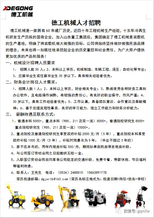 热处理最新招聘信息及求职技能提升全面指南