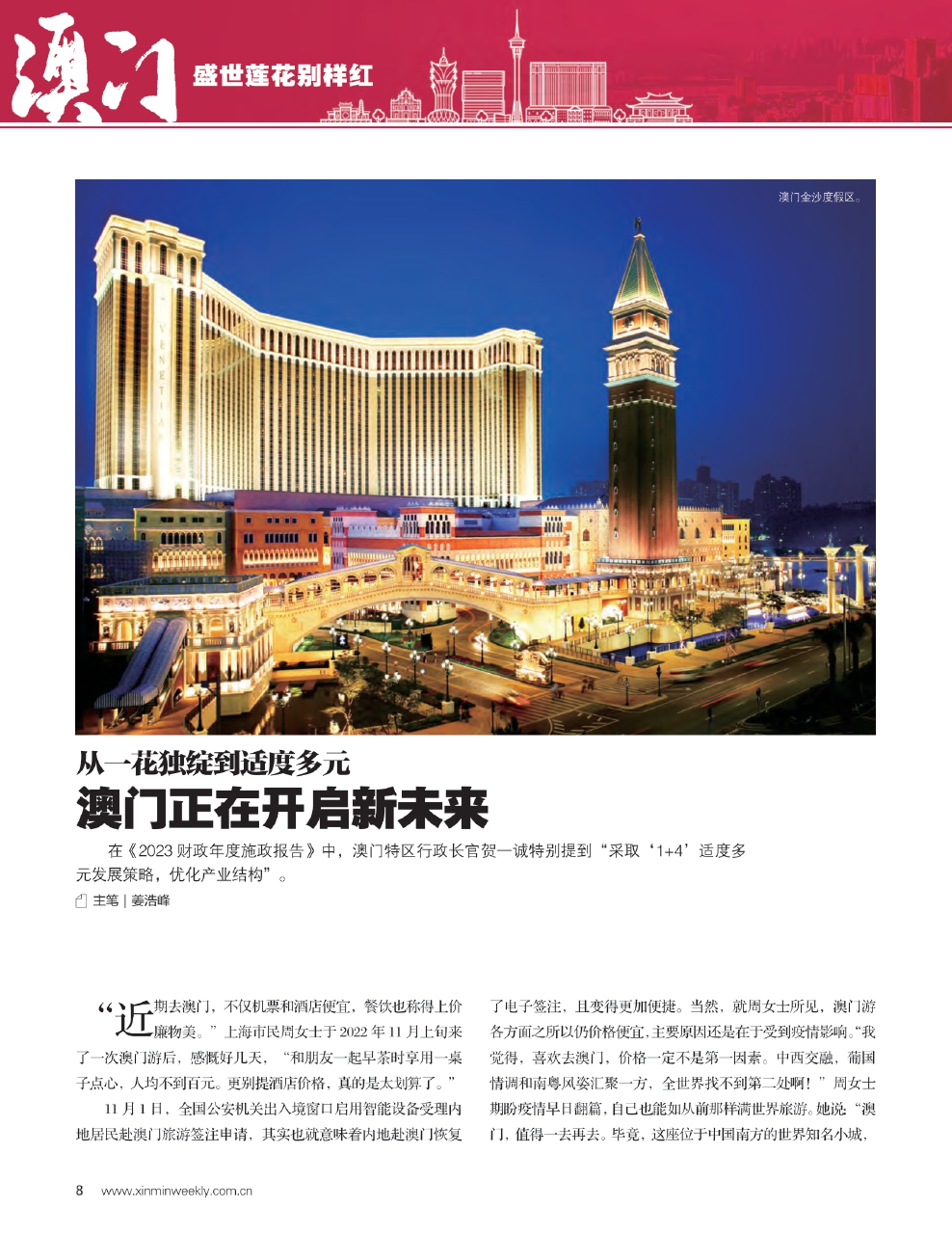 2024澳门精准免费龙门攻略，桌面版NRF938.16安全解析