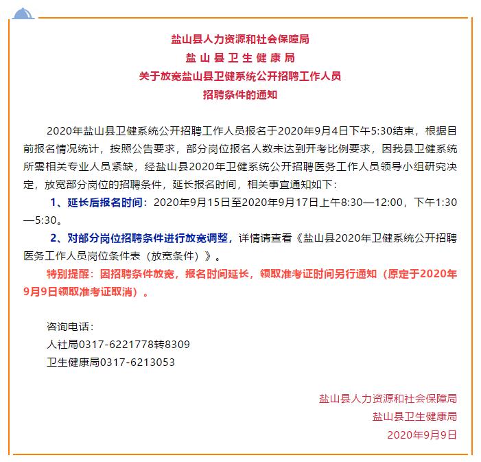 孟村最新招聘信息全面概览
