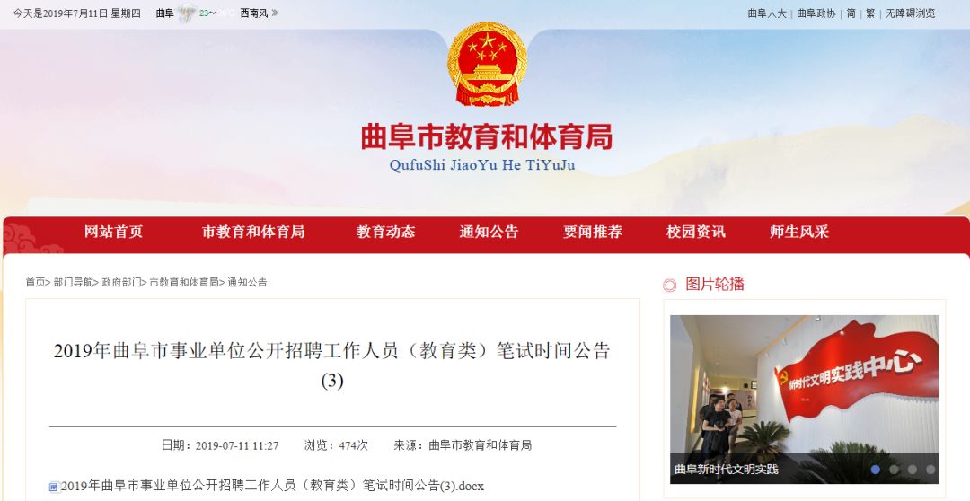 曲阜招聘网最新招聘信息，职业起点，小红书推荐！