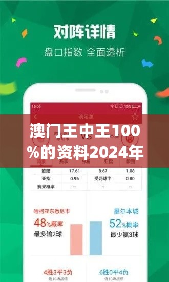 澳门王中王2024，图库精选解析：WLJ644.19版赏析