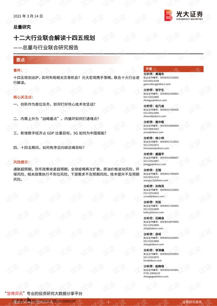 “2024版新奥正版资料深度解读：FNV314.5和谐版研究新析”