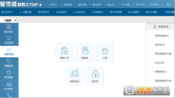 7777788888精准管理专家，决策支持执行版CDZ281.86