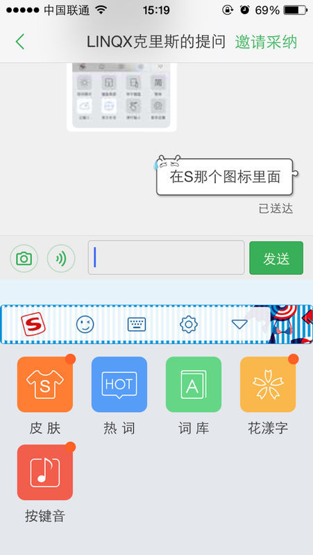 搜狗输入法最新版本详解与论述