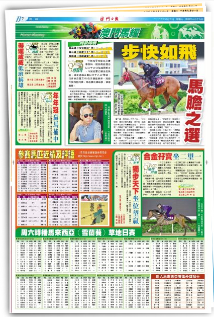 2024年澳门今晚生肖揭晓：数据解读及KHX834.18版迷你资讯