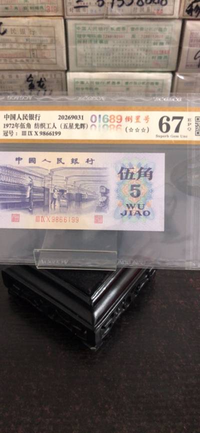 王中王中特7777788888详尽资料解读，RJG958.8盒装版揭秘