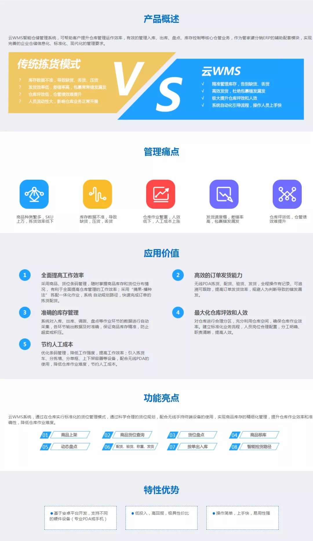 WEV88.19同步版：7777788888精准安全管家婆评估策略