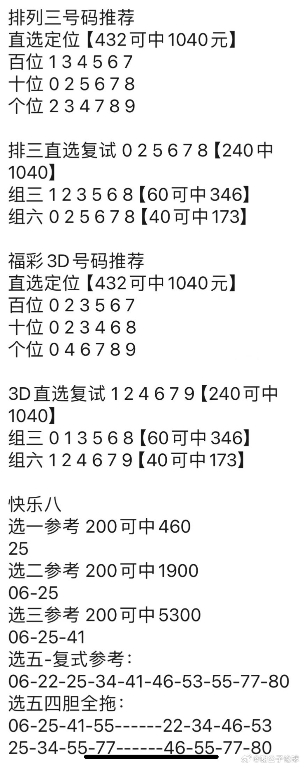 澳门管家婆数据精准至极，详实资料解析，旗舰版THE919.48推荐