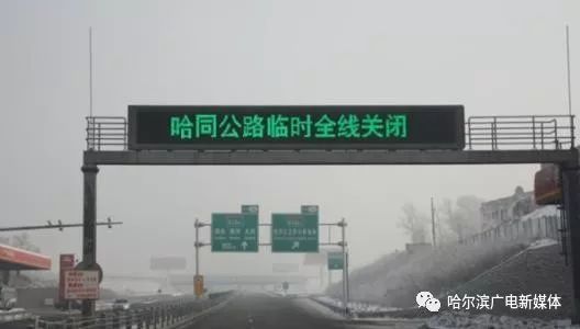 哈同高速智能路况，未来触手可及的路况体验新动态