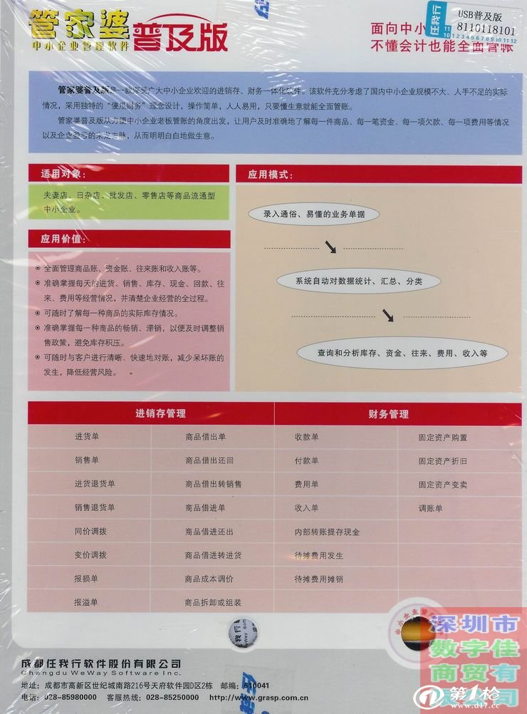 跑狗新版7777788888 管家婆安全评估策略普及版IXJ756.61