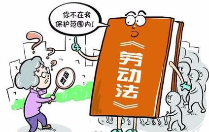 最新劳动法版本及其相关论述详解
