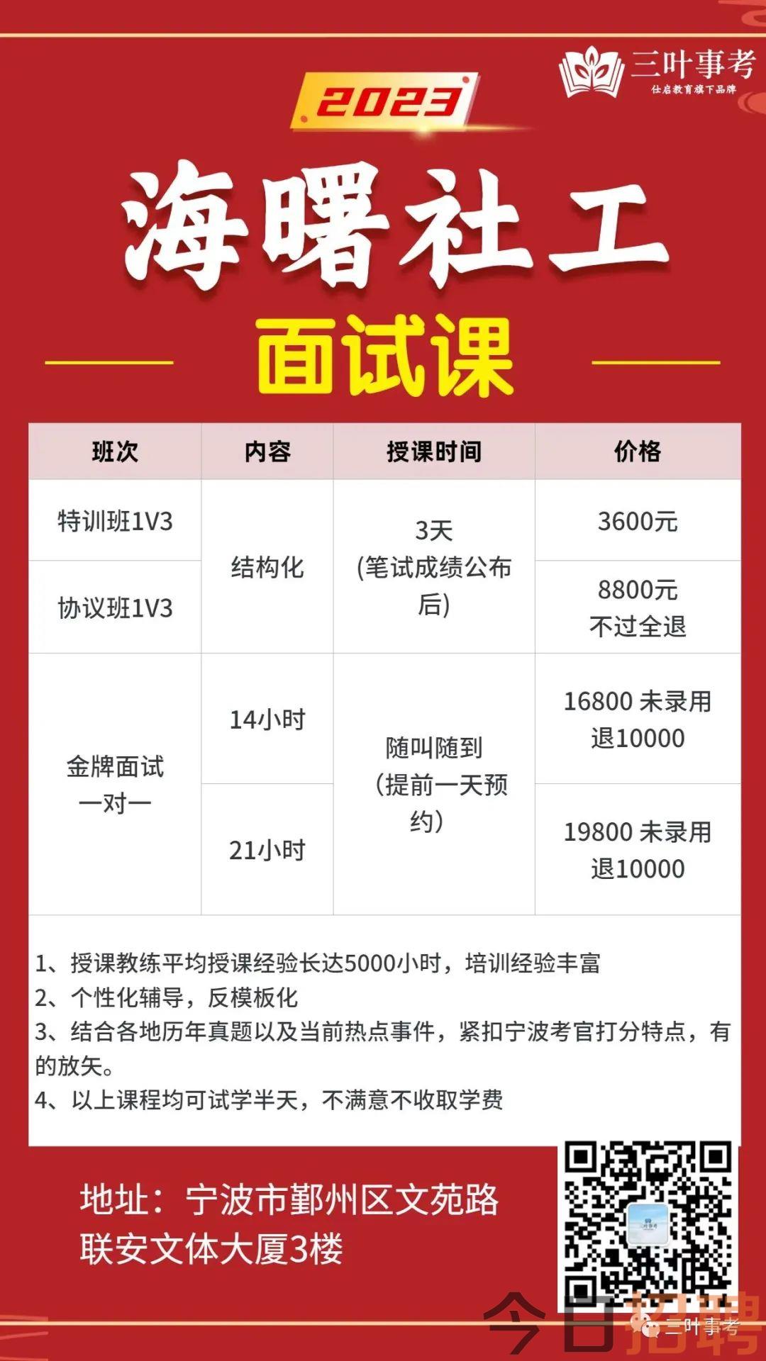 镇海最新招工信息，职业发展的理想选择地，把握机会，共创未来！