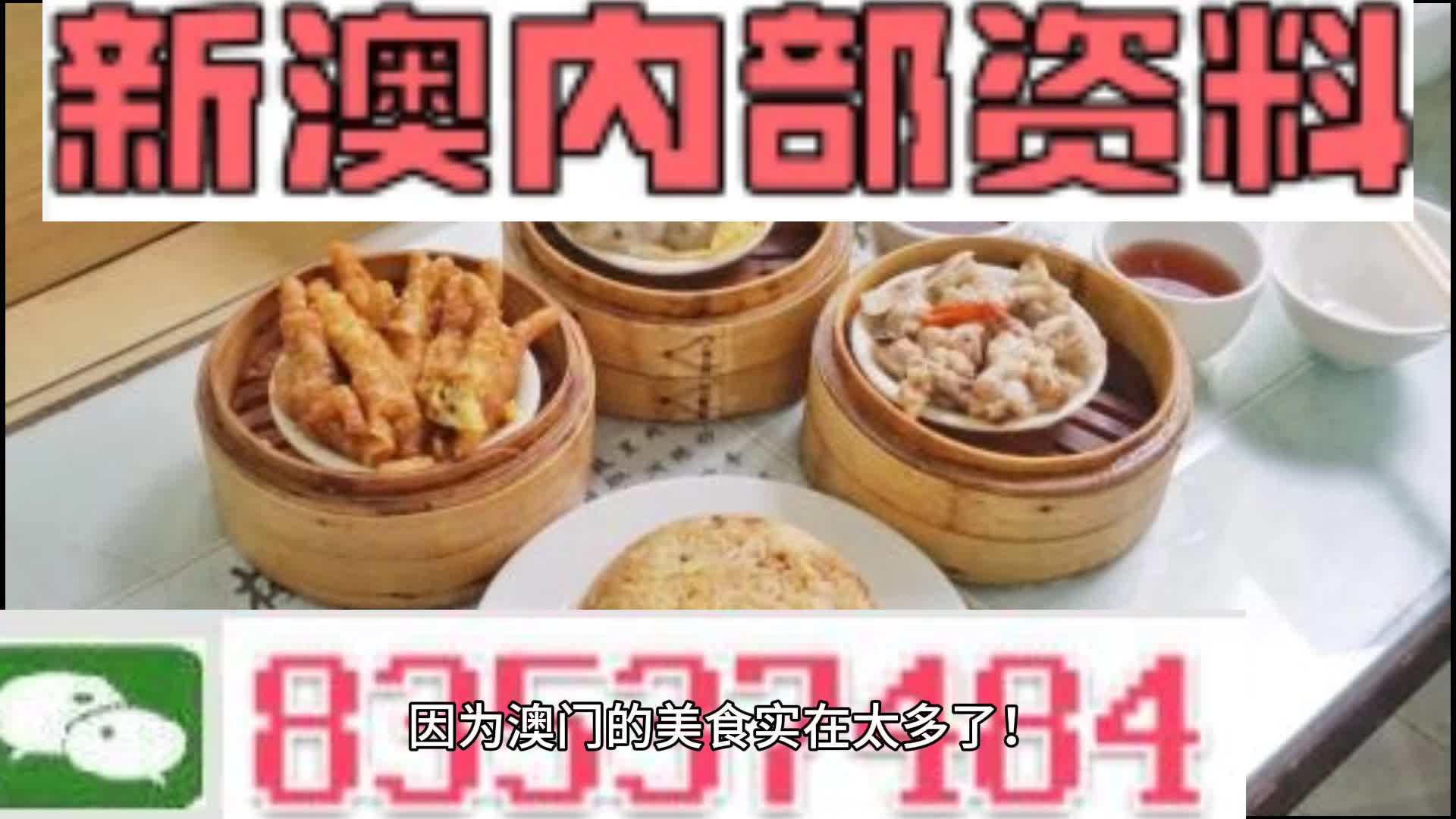 2024澳门精准正版资料大全深度解析策略与技巧_热搜榜单