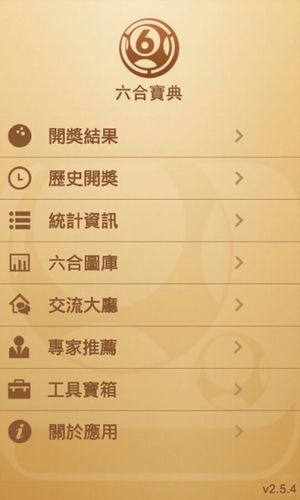 六台盒宝典资料大全1877揭秘中奖秘诀与策略_实用攻略下载版2023