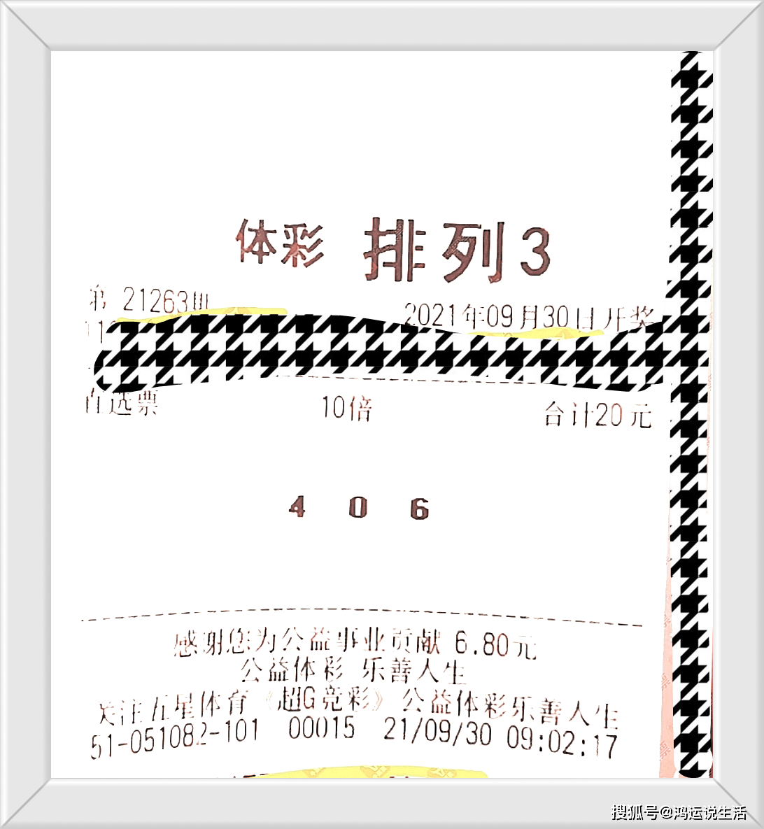 刘伯温的四码预测揭秘八肖选票助你赢大奖_广受欢迎1.0