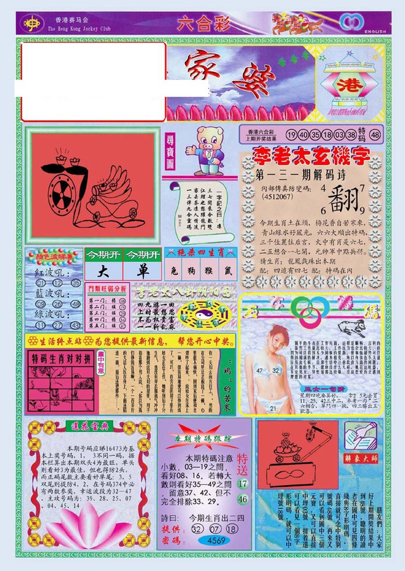 山东汇搜网络技 第1057页