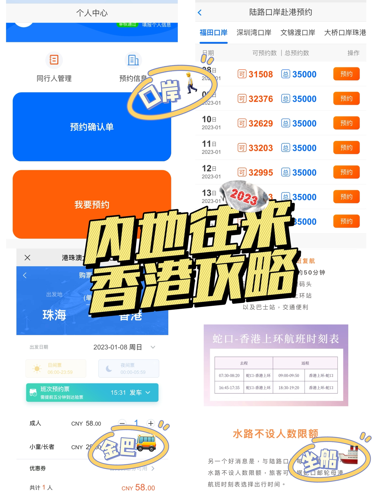 香港最准最快免费数据全面揭秘实用技巧_独家攻略2023