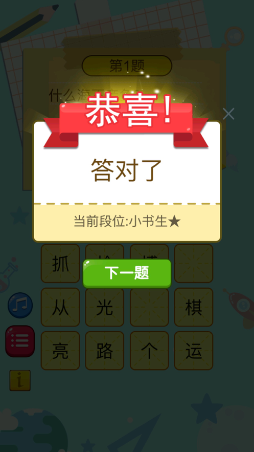 解锁智慧之门，最新版脑筋急转弯，培养自信与成就感的源泉