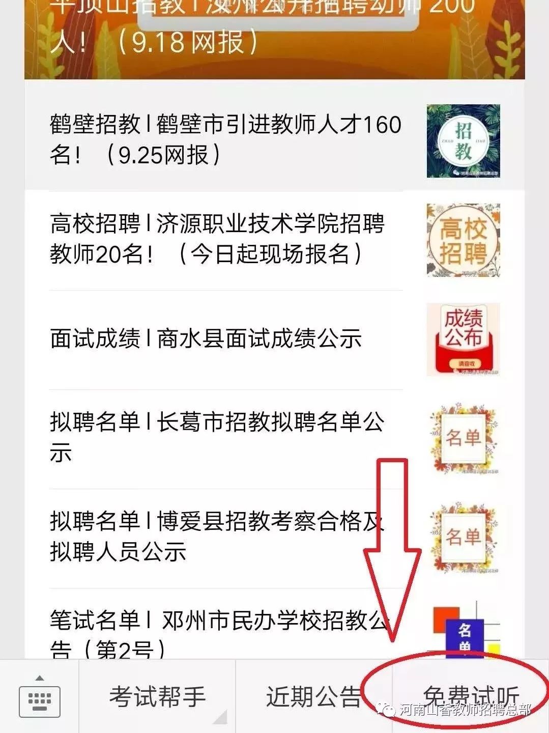 郑口最新招聘信息，职场人的首选之地