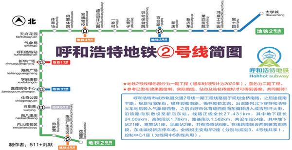 呼和浩特地铁最新动态🌟