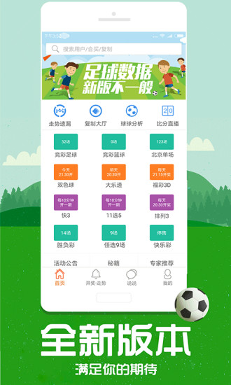 管家婆一码中一肖2014，精细评估解析_尊享款86.57.57