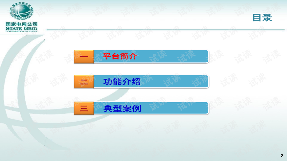 2023管家婆精准资料大全免费，深入数据设计策略_特供款6.91.6