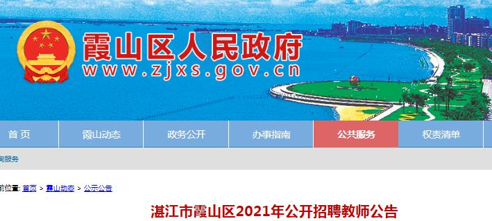 湛江霞山最新招工信息，职业发展的理想选择