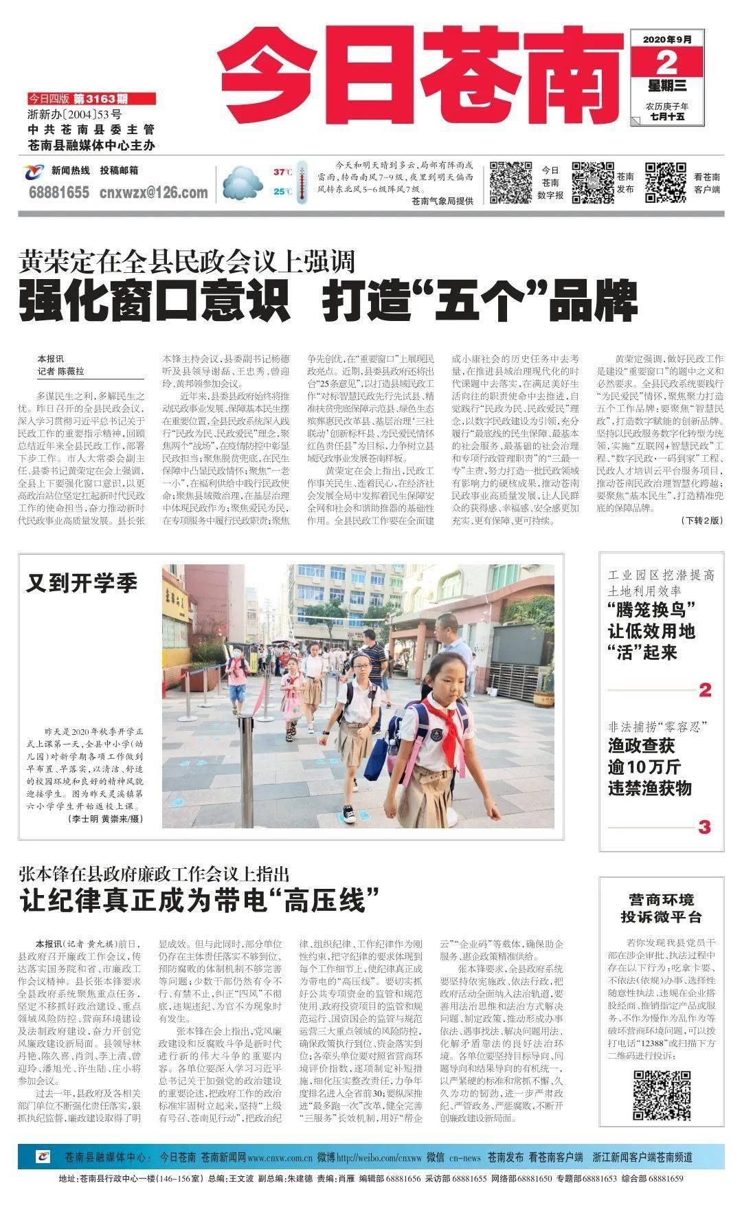 苍南最新招聘信息全面概览