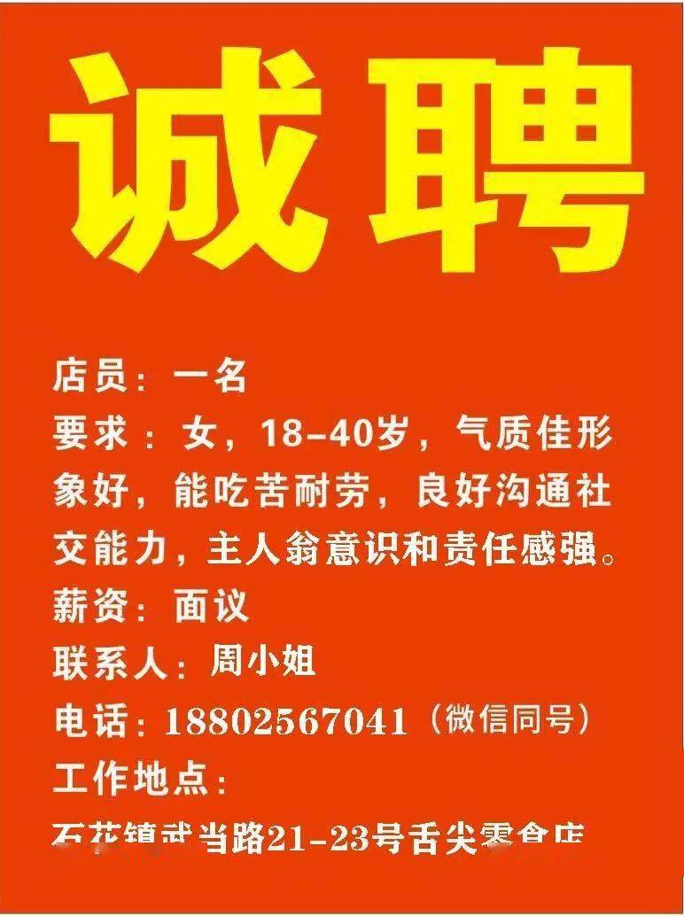 瑞昌最新招聘信息网，学习变化，掌握未来，开启职业新篇章