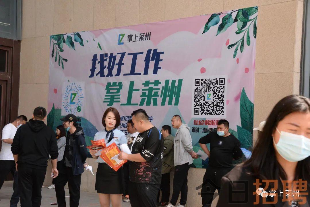 莱州最新招工信息及背后的温馨故事