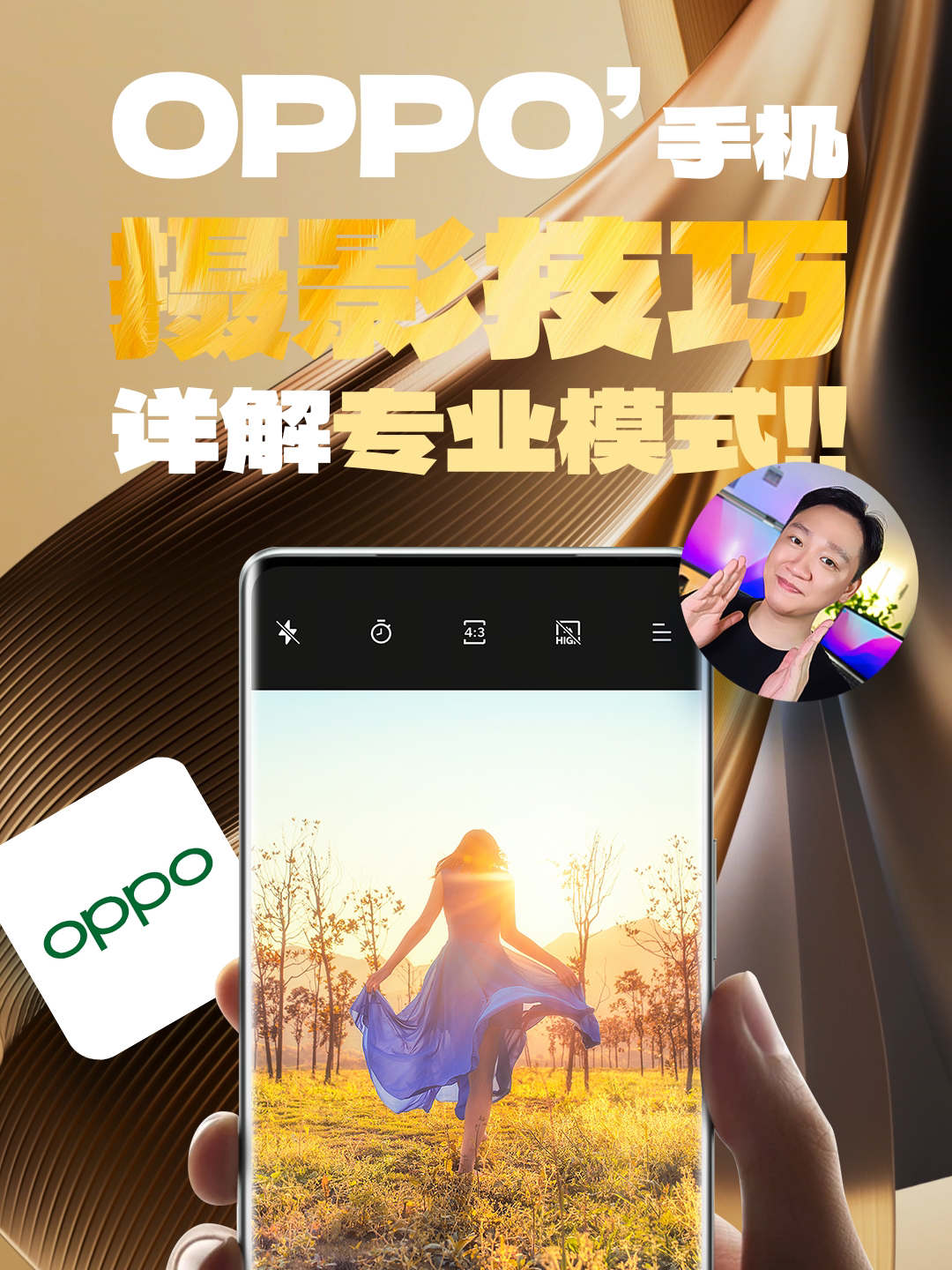 OPPO最新拍照手机，使用指南与体验概述