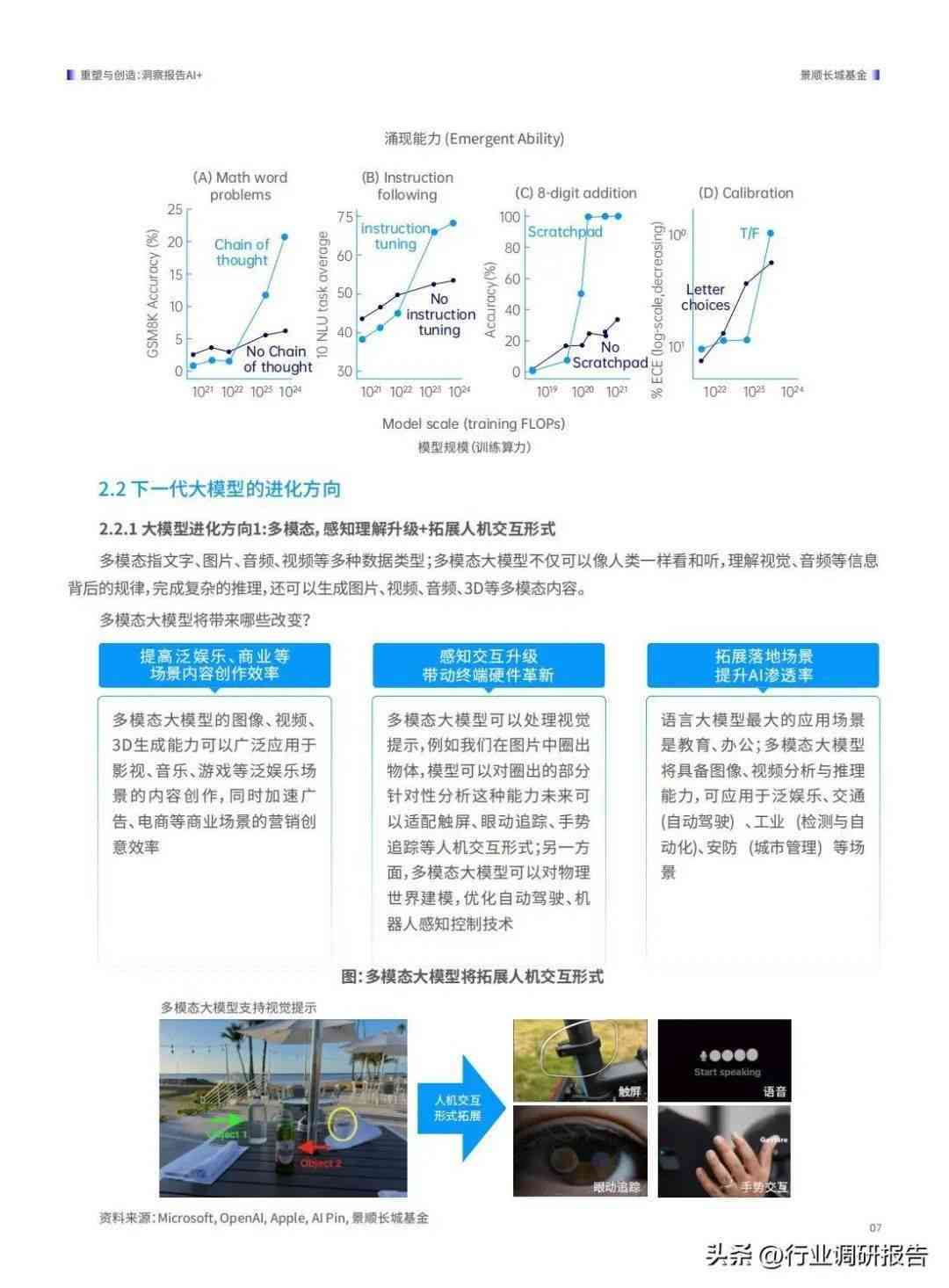 2024澳新免费资源宝典：安全评估策略_揭秘QZA117.82方案