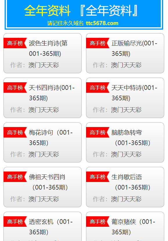 2024天天彩免费攻略宝典，安全解读技巧_简易版DQX197.91
