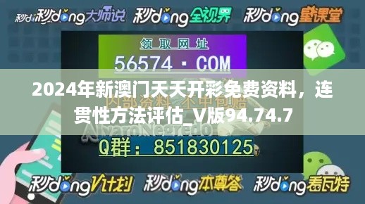 2024年六开彩每日免费资料汇编，资源执行攻略：KEB941.86极致版