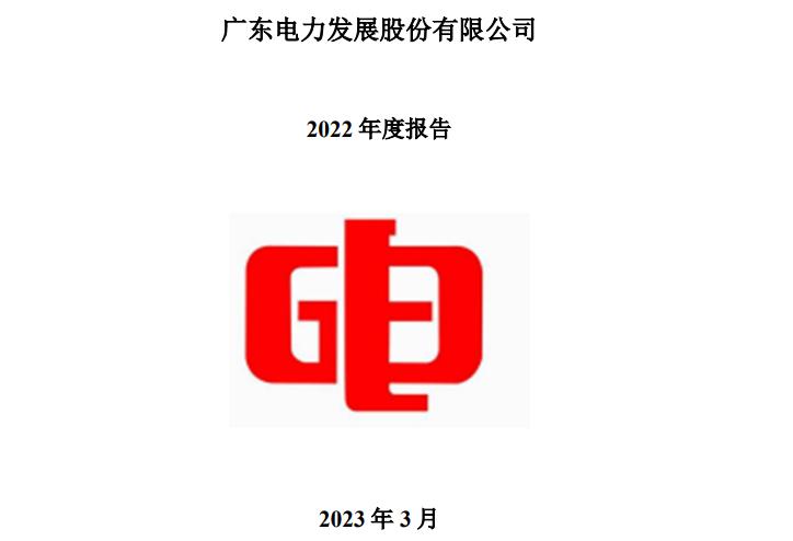 建投能源最新动态与消息速递🔥📣
