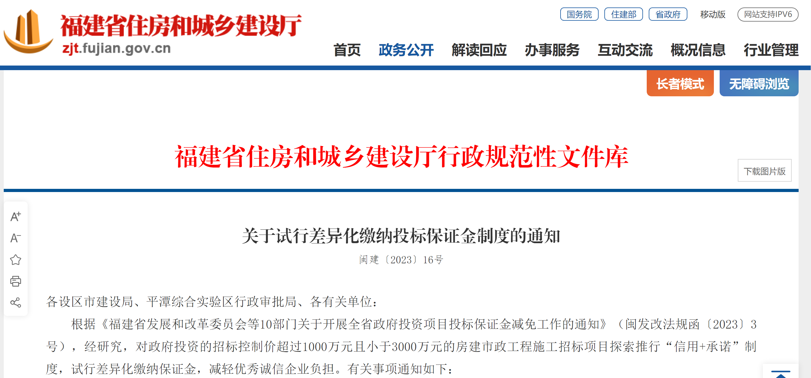 工程保证金最新规定，与自然美景的旅行对话启程