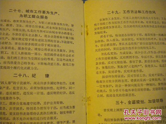 “2024正版资源免费汇编：一肖解读与时代资料贯彻_社区版UJW84.28”